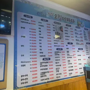 싱싱오징어바다 리뷰 사진