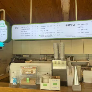 우유부단 리뷰 사진