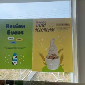 우유부단 리뷰 사진