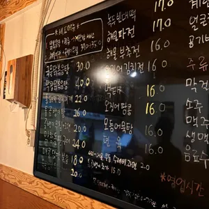 신세계빈대떡 리뷰 사진