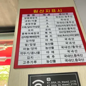 양평해장국 리뷰 사진