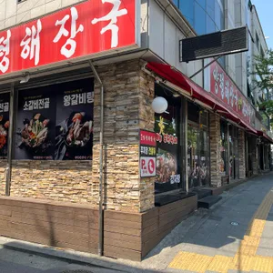 양평해장국 리뷰 사진