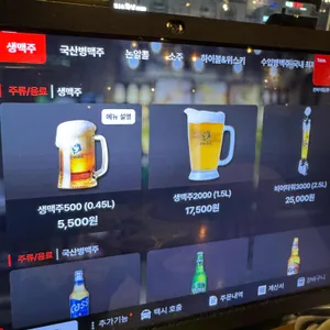 펀비어킹 리뷰 사진