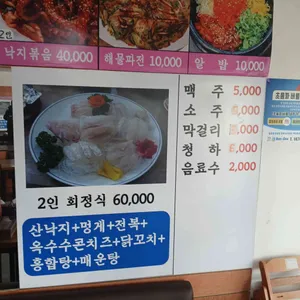 호남완도마구잡이 리뷰 사진