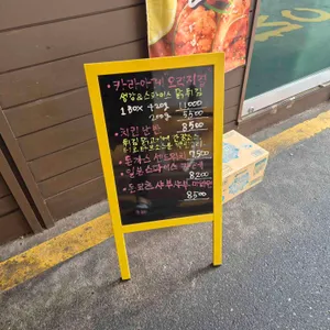 카라아게 텐마 리뷰 사진