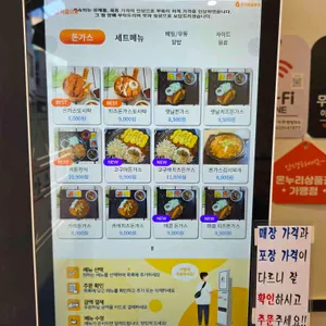 카츠앤맘 리뷰 사진