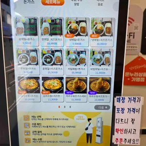 카츠앤맘 리뷰 사진