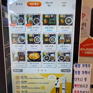 카츠앤맘 리뷰 사진