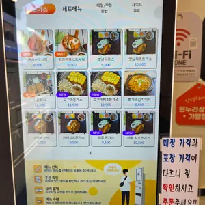 카츠앤맘 리뷰 사진