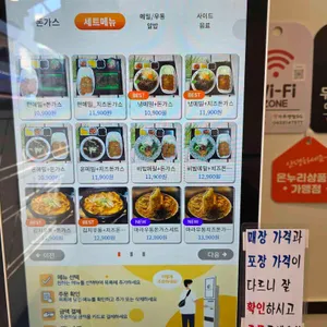 카츠앤맘 리뷰 사진