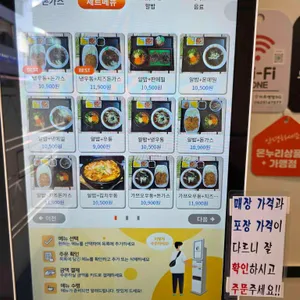 카츠앤맘 리뷰 사진