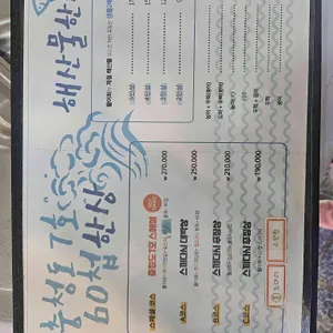 충청도7호 리뷰 사진