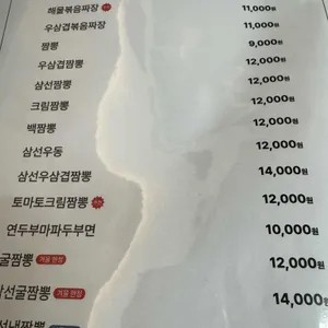 중식당 규규 리뷰 사진