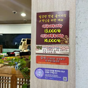 원주추어탕 리뷰 사진
