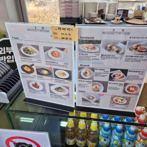 우드멜로우 리뷰 사진