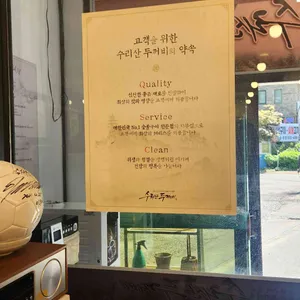 수리산두꺼비 리뷰 사진