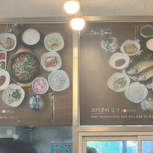 수리산두꺼비 리뷰 사진