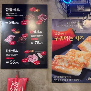 깜장드럼통 리뷰 사진