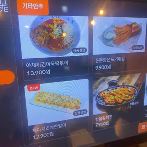 얼맥당 리뷰 사진