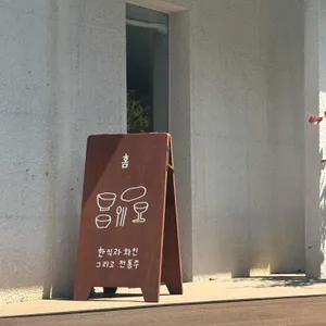 홈코리안퀴진 리뷰 사진