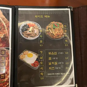 연남주막1987 리뷰 사진