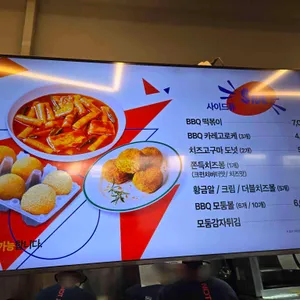 BBQ 리뷰 사진