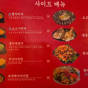 연남광안리 리뷰 사진