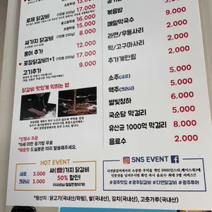 다연닭갈비 리뷰 사진