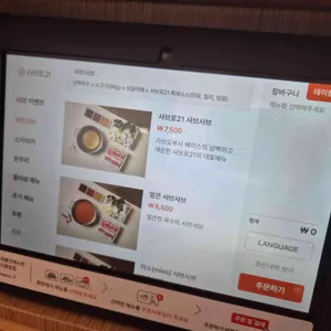 샤브로21 경복궁 리뷰 사진