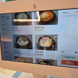 삼청옥 리뷰 사진