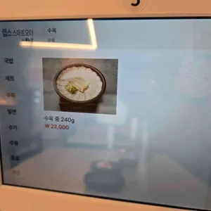 삼청옥 리뷰 사진