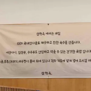 삼청옥 리뷰 사진