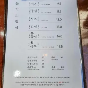 돈까스정석 리뷰 사진