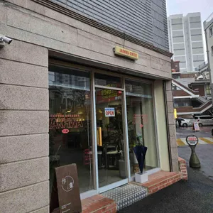 작화커피 리뷰 사진