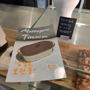 작화커피 리뷰 사진