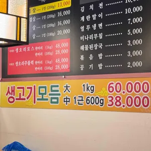 웅이네 솥뚜껑삼겹살 리뷰 사진