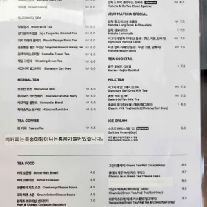 오설록 리뷰 사진