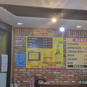 모도리제주꼬들대패 리뷰 사진
