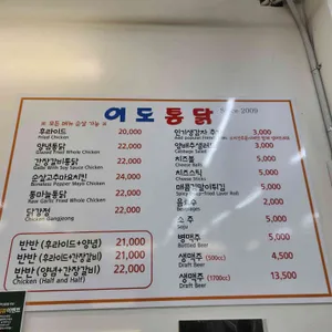 이도통닭 리뷰 사진