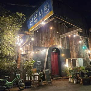 스마스 커피 리뷰 사진