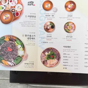 서관면옥 리뷰 사진