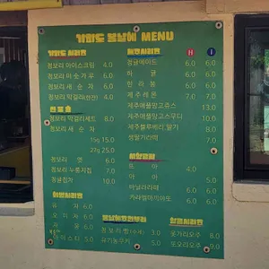 가파도봄날에 리뷰 사진