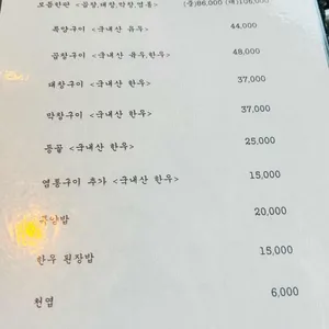 우정양곱창 리뷰 사진