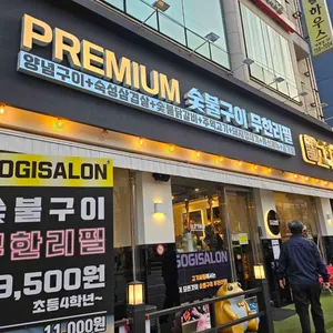 고기싸롱 리뷰 사진