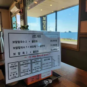 형제섬보말칼국수 리뷰 사진