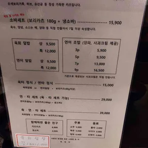 육연타 마포 리뷰 사진