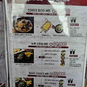 에이컷스테이크 리뷰 사진