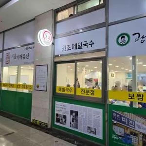 광화문 미진 리뷰 사진