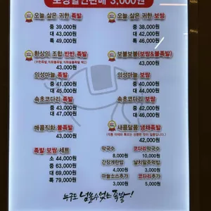 귀한족발 리뷰 사진