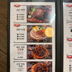 귀한족발 리뷰 사진